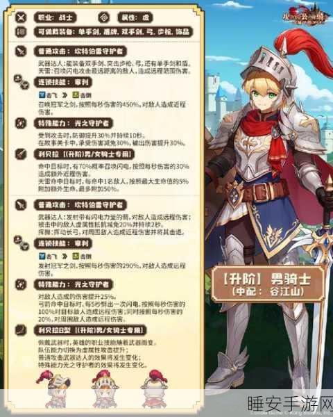 坎公骑冠剑顶尖角色养成指南,打造无敌阵容的秘诀