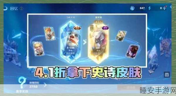 王者荣耀回忆礼册深度攻略,揭秘PVP胜率飙升的实战绝技与比赛细节