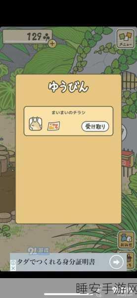 旅行青蛙新访客蜗牛邮件领取难题全解析
