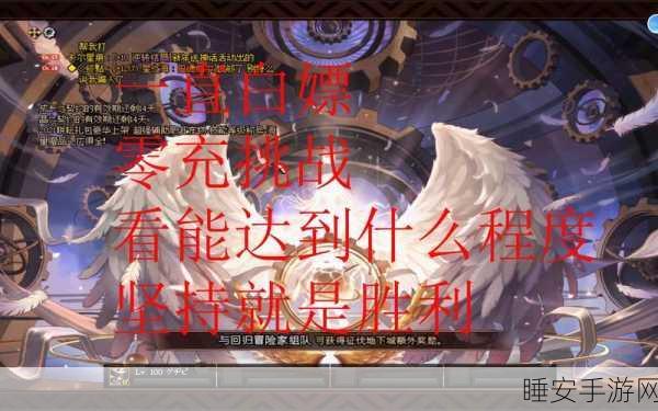 DNF契约世界深度揭秘,探索中途退出之谜,揭秘隐藏契约挑战赛