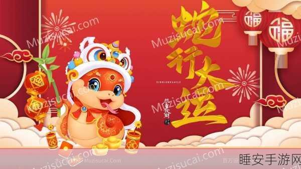 大话西游新春庆典,拜年舞狮大赛燃爆西游世界,共贺新春佳节!