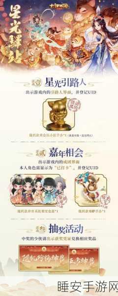 大话西游新春庆典,拜年舞狮大赛燃爆西游世界,共贺新春佳节!