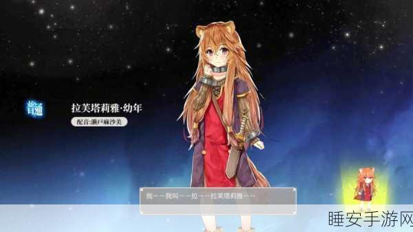 盾之勇者成名录,浪潮沙漏挑战赛,异世界冒险加速启程
