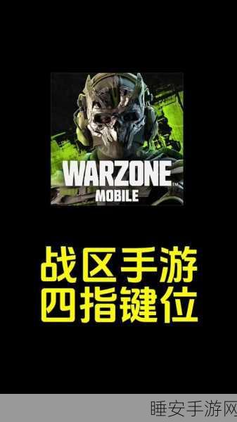 使命召唤手游新动作解锁指南,掌握战斗艺术,制胜关键一步