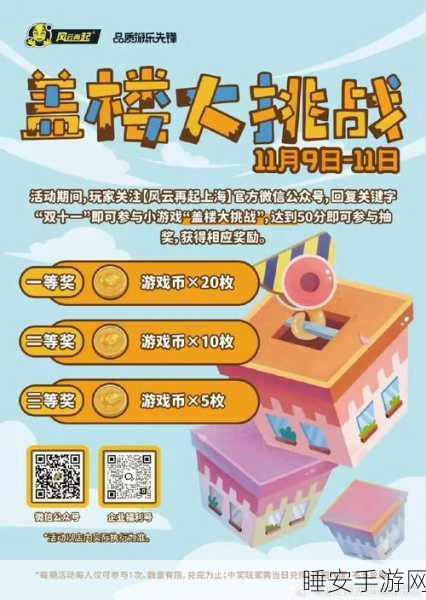 拆旧盖新大挑战,全新楼房建造手游火爆上线,体验趣味无穷的盖楼乐趣!