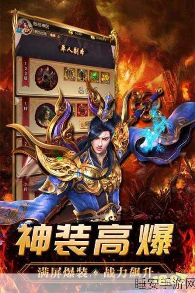 壳壳神途手机版震撼上线,传奇RPG手游完美移植,重温经典之旅