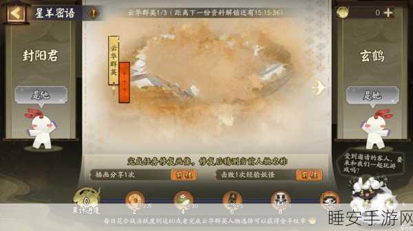 阴阳师揭秘,阴阳术无法触及的神秘领域