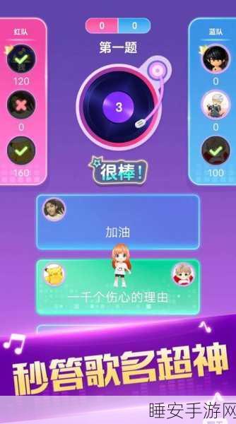 猜猜什么歌下载安装免登录下载_玩法丰富的休闲益智游戏