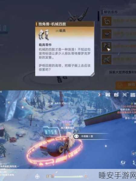 幻塔深度攻略,摩罗克罗斯四肢获取全揭秘,助你轻松解锁强力坐骑!