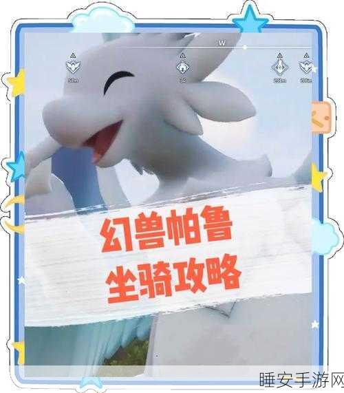 幻塔深度攻略,摩罗克罗斯四肢获取全揭秘,助你轻松解锁强力坐骑!