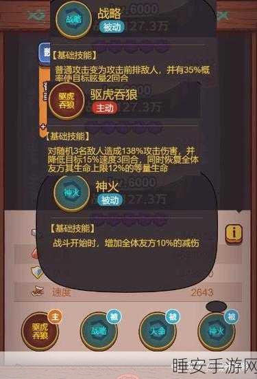 咸鱼之王攻略,突破咸将塔5-10层,解锁通关秘籍!