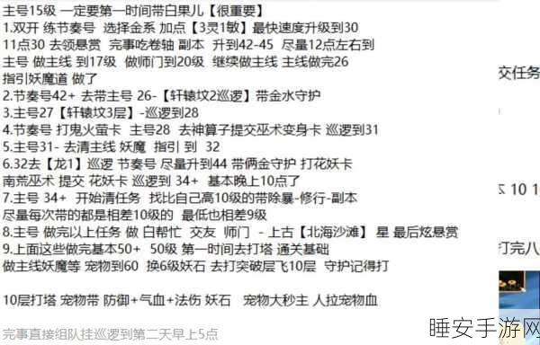 手游攻略,揭秘56神仙道高效提升声望的绝密技巧