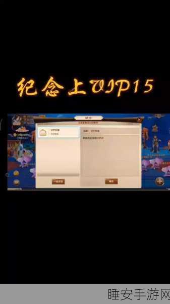 手游攻略,揭秘56神仙道高效提升声望的绝密技巧