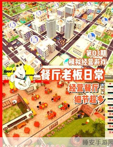 料理餐厅小屋,打造你的美食帝国,模拟经营乐趣无穷!