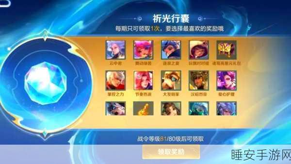 王者荣耀福利大放送,永劫无间皮肤赠送攻略 & 热门陪玩平台深度评测