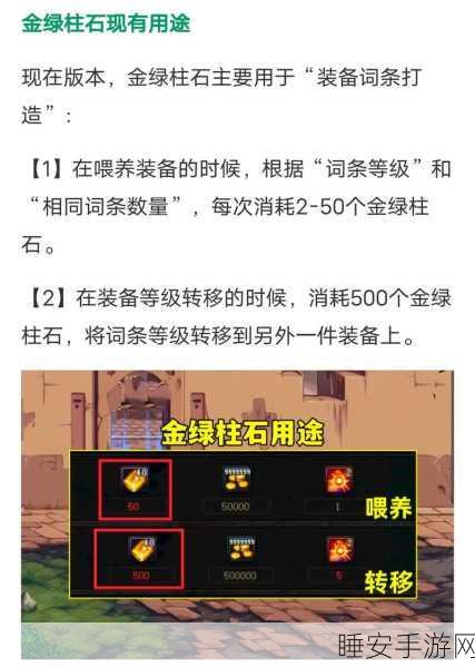 DNF高玩攻略,揭秘金绿柱石最高爆率地图,助你装备速成!