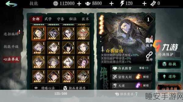 影之刃3炽刃流派新探索,无心法无五圣配装大赛精彩回顾
