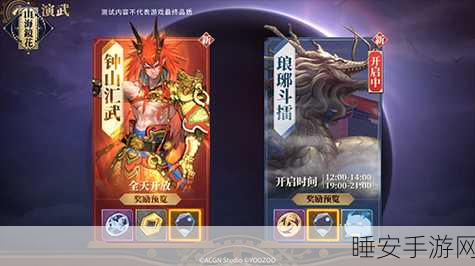 手游攻略,山海镜花钟山汇武演武场深度解析与制胜策略