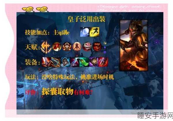 狂乱先知赫克斯装备词条搭配秘籍,潮汐守望者战场称霸攻略