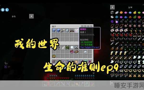 我的世界纯生存挑战,打造传奇玻璃剑秘籍大公开