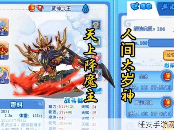 洛克王国深度攻略,高效捕捉念珠鹤技巧与实战解析
