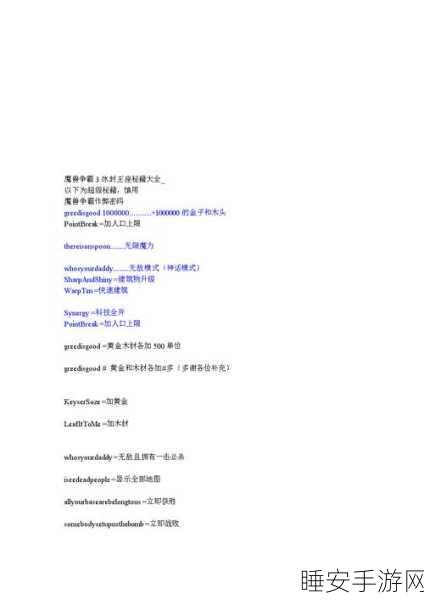 魔兽争霸3卡顿难题?一文解析游戏流畅度提升秘籍