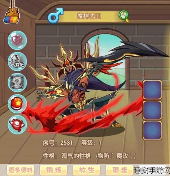 洛克王国深度攻略,魔武加点技巧与实战解析