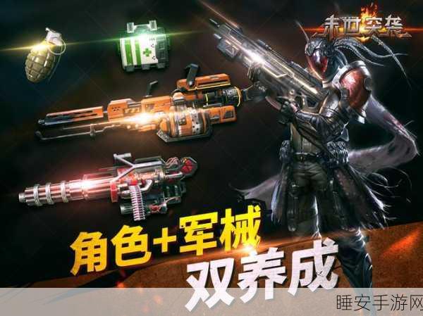 代号105震撼上线,机甲科幻手游燃爆指尖战场