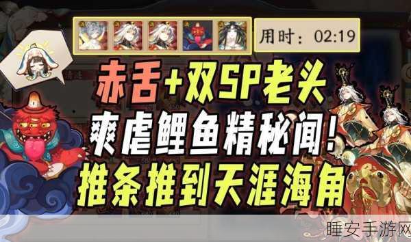 阴阳师斗鱼大赛,深入金鱼梦境,争夺探秘荣耀