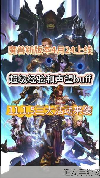 魔兽世界手游化新进展,招募系统深度解析与实战攻略
