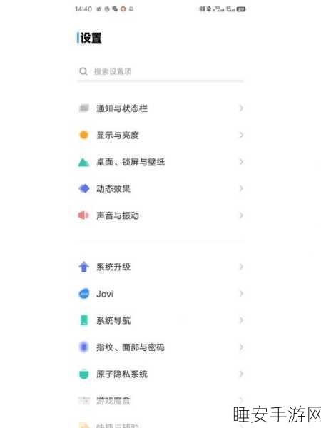 vivo手机无法安装魔域口袋版?解决方案与深度解析
