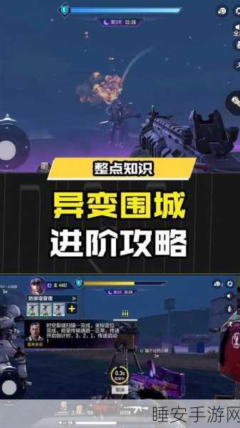 使命召唤手游,异变围城困难模式全攻略,助你轻松通关!