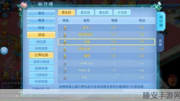 神武2手游洗点秘籍,超高效低成本洗点全攻略