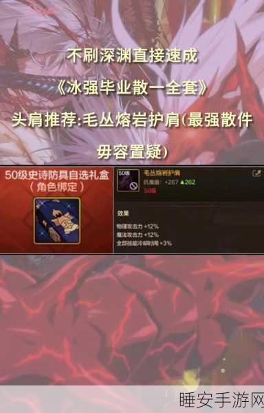 2025年DNF顶尖冰属性攻击宝珠精选指南,强化你的冰霜之力