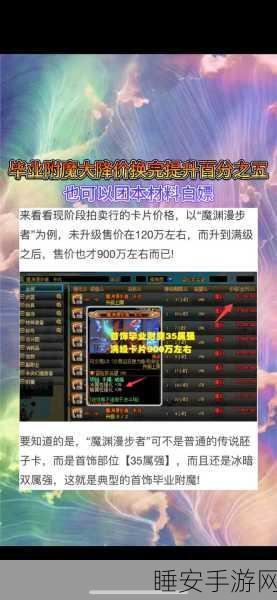 2025年DNF顶尖冰属性攻击宝珠精选指南,强化你的冰霜之力