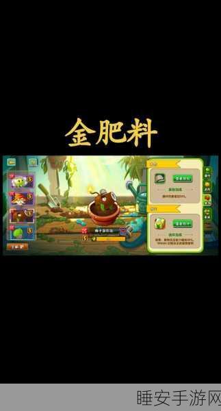 植物大战僵尸2深度解析,植物篇——解锁你的防御神器