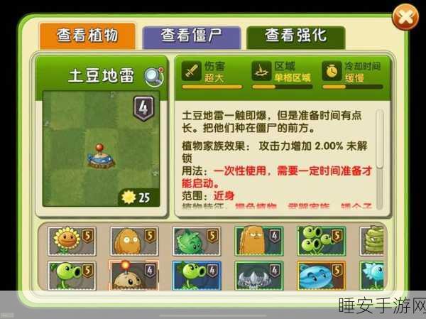 植物大战僵尸2深度解析,植物篇——解锁你的防御神器