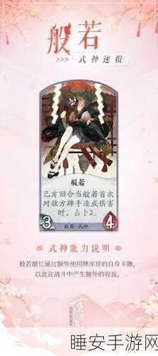 阴阳师百闻牌顶尖对决,揭秘最强式神搭配策略