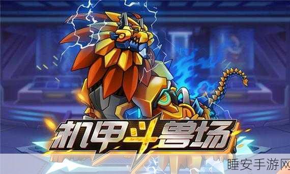 经典再现!机甲斗兽场老版本下载回归,二次元格斗竞技燃爆指尖