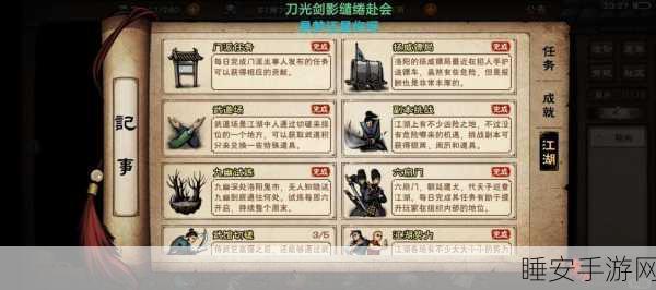 烟雨江湖深度攻略,狂风寒冰流派养成秘籍