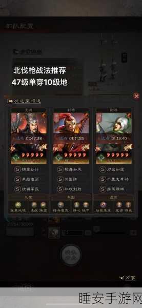 揭秘三国志战略版,箕形阵顶尖搭配与战术革新,争霸赛实战解析