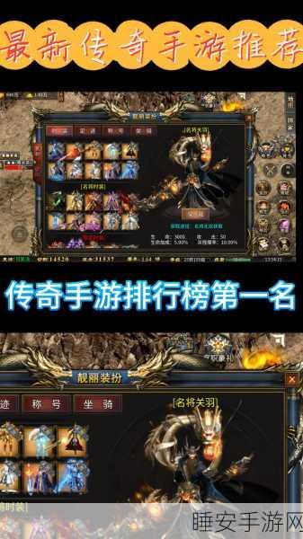 传奇战域,盛世皇朝震撼登场,热门传奇手游下载指南