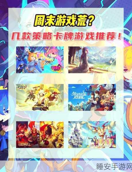 阿比斯之旅,深度剖析灵活卡牌策略,解锁无尽冒险新篇章