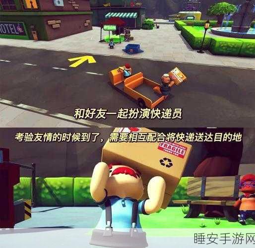 邮递大师,沉浸式快递模拟手游,挑战你的速度与激情!