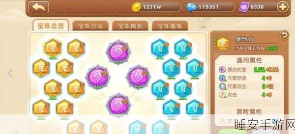 弹弹堂大冒险深度攻略,揭秘宝珠搭配绝技与实战最优解