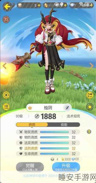 捉妖新篇章,揭秘一起来捉妖星移系统开启全攻略