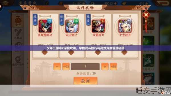 手游新纪元,少年三国志名将灵系统,解锁战斗潜能,重塑策略战斗格局