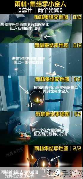 光遇伊甸小金人全攻略,揭秘隐藏位置与获取技巧