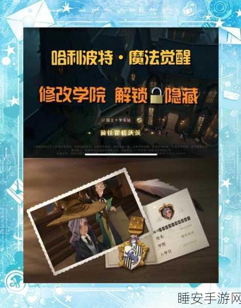 哈利波特魔法觉醒,普通攻击课程任务全攻略,轻松解锁魔法新篇章