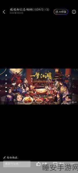 一梦江湖,92级采集之旅,探索江湖的每一寸秘密